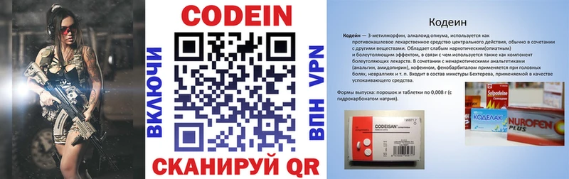 Codein Purple Drank  Купить где  Омск 